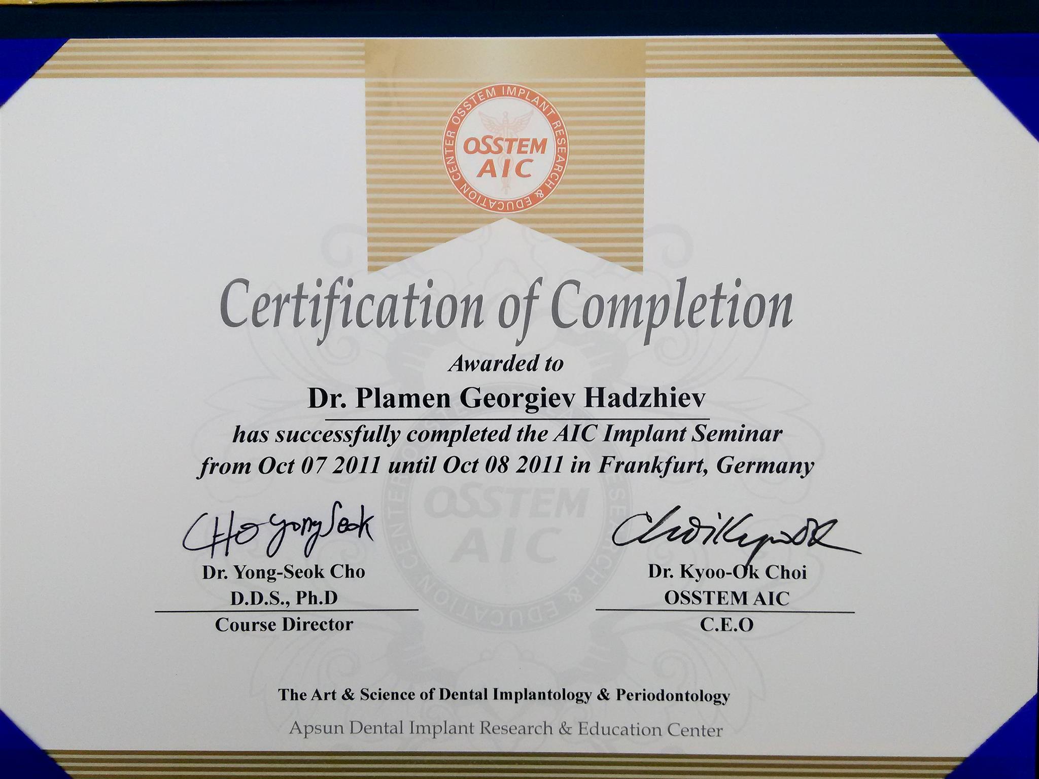 Д-р Хаджиев - сертификати